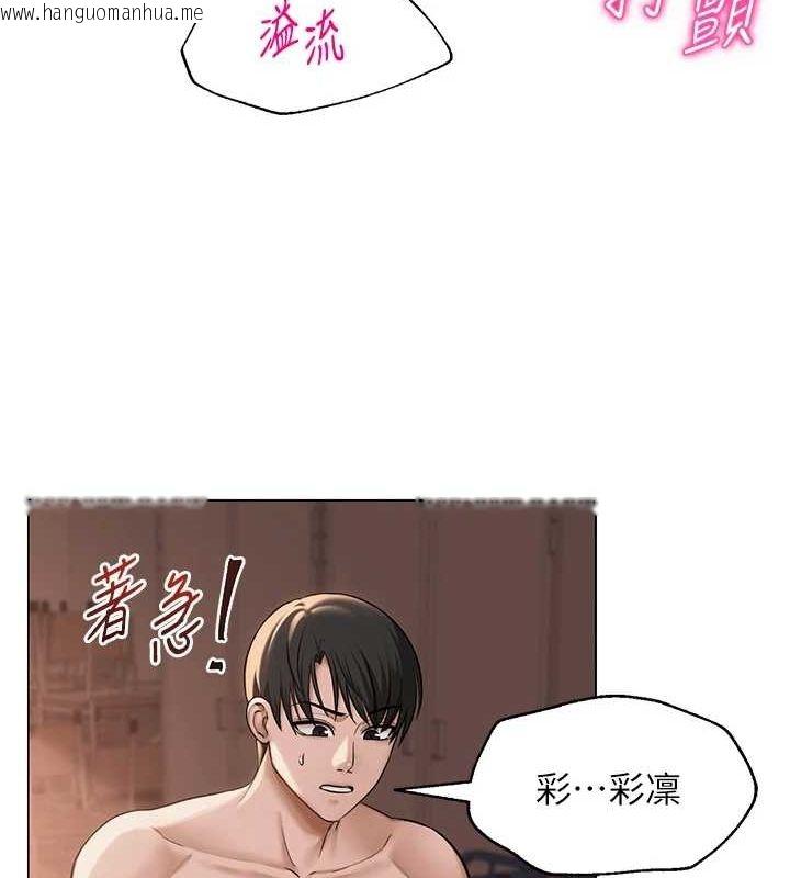 韩国漫画网红女老师韩漫_网红女老师-第10话-把实习老师干哭在线免费阅读-韩国漫画-第104张图片