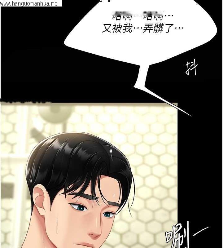 韩国漫画复仇母女丼韩漫_复仇母女丼-第98话-朋友爱妻的便当在线免费阅读-韩国漫画-第106张图片