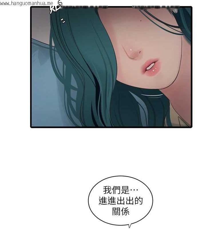 韩国漫画水电工日志韩漫_水电工日志-第85话-我的鲍鱼比她正点在线免费阅读-韩国漫画-第61张图片