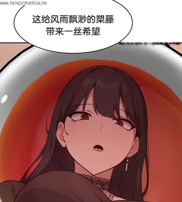 韩国漫画被召唤到异世界，然后成为半龙骑士长韩漫_被召唤到异世界，然后成为半龙骑士长-第39话在线免费阅读-韩国漫画-第49张图片