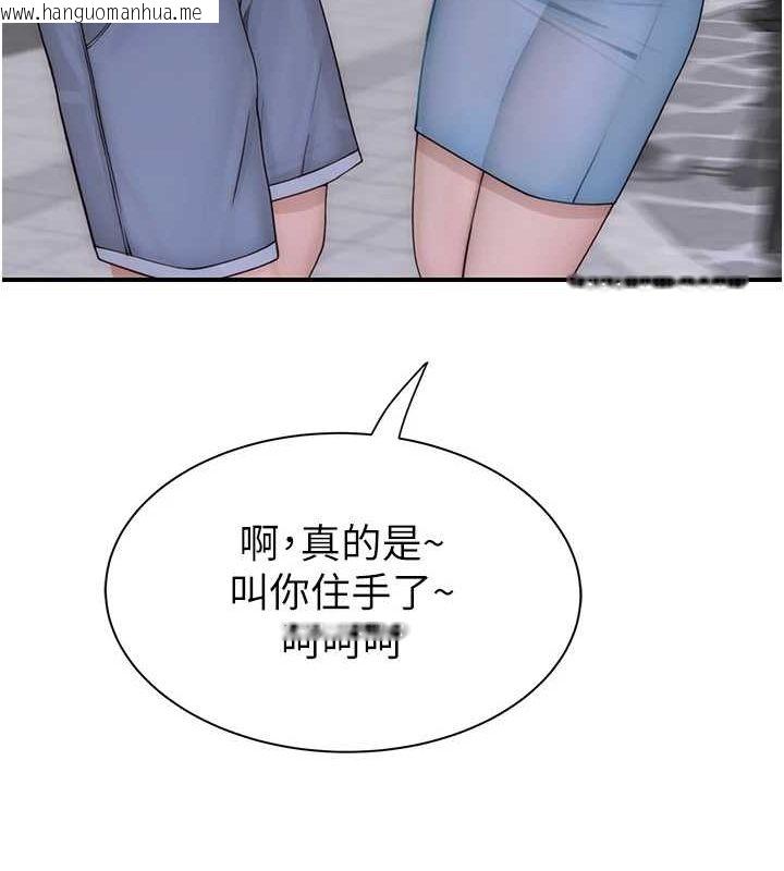 韩国漫画继母的香味韩漫_继母的香味-第92话-心意满满的礼物在线免费阅读-韩国漫画-第79张图片