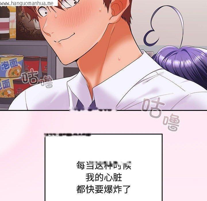 韩国漫画在公司偷偷爱韩漫_在公司偷偷爱-第46话在线免费阅读-韩国漫画-第140张图片