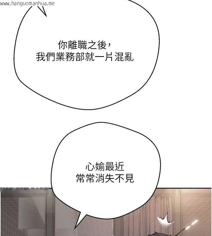 韩国漫画币转人生韩漫_币转人生-第15话-前上司找上门在线免费阅读-韩国漫画-第52张图片