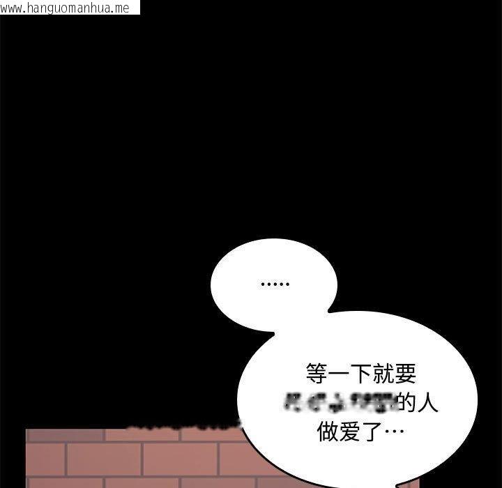 韩国漫画在公司偷偷爱韩漫_在公司偷偷爱-第46话在线免费阅读-韩国漫画-第5张图片