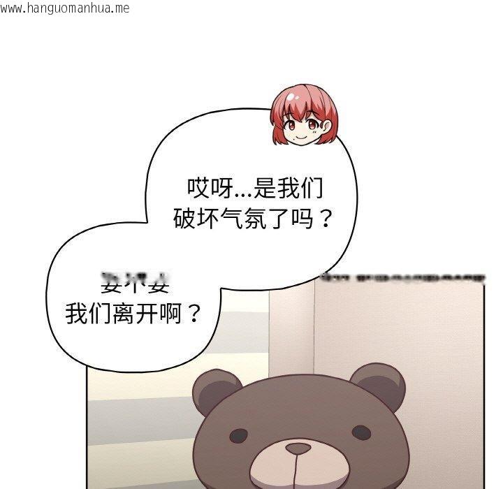 韩国漫画这公司归我了韩漫_这公司归我了-第45话在线免费阅读-韩国漫画-第85张图片