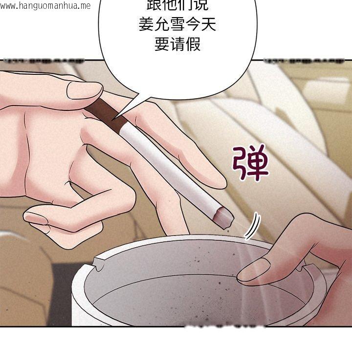 韩国漫画被吞噬的夜韩漫_被吞噬的夜-第29话在线免费阅读-韩国漫画-第163张图片
