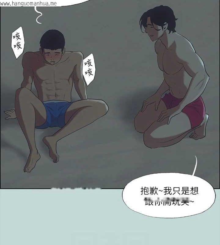 韩国漫画纵夏夜之梦(无码版)韩漫_纵夏夜之梦(无码版)-第43话-在老师家过夜在线免费阅读-韩国漫画-第15张图片