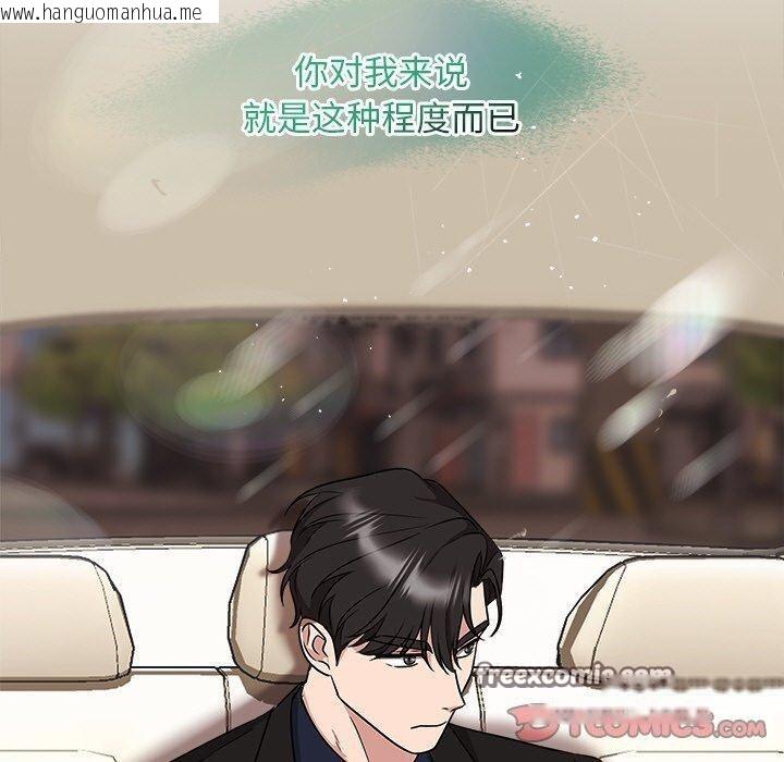 韩国漫画被吞噬的夜韩漫_被吞噬的夜-第29话在线免费阅读-韩国漫画-第180张图片