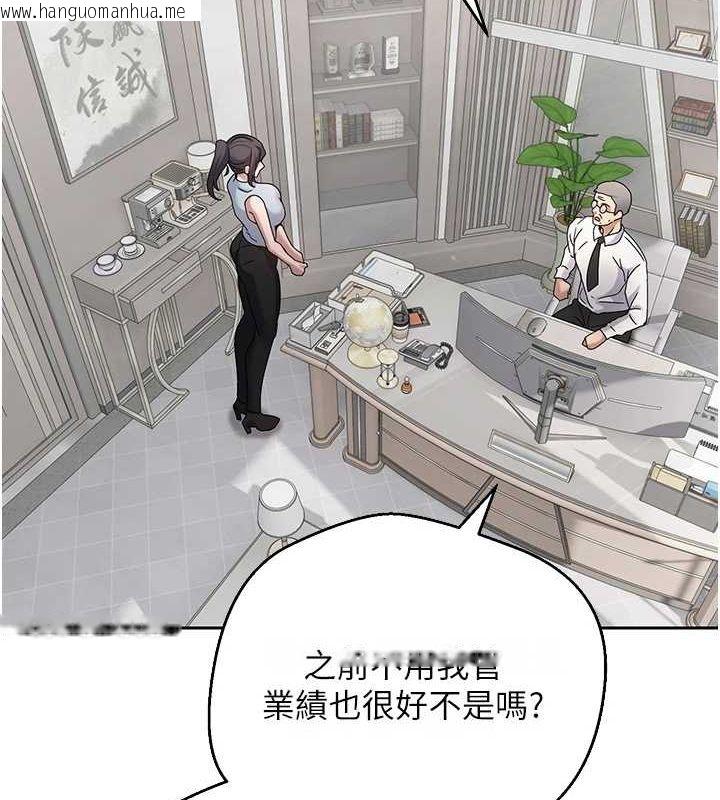 韩国漫画币转人生韩漫_币转人生-第15话-前上司找上门在线免费阅读-韩国漫画-第13张图片