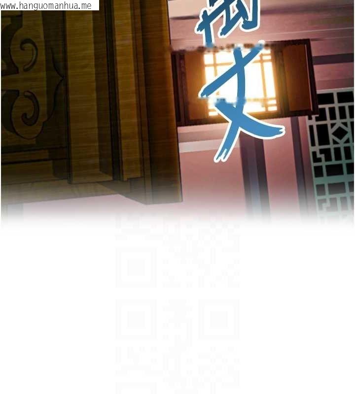 韩国漫画命运:贞洁欲女韩漫_命运:贞洁欲女-第33话-解锁古代版phone-sex在线免费阅读-韩国漫画-第105张图片