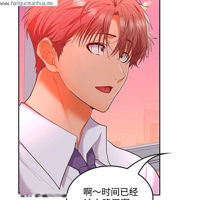 韩国漫画在公司偷偷爱韩漫_在公司偷偷爱-第46话在线免费阅读-韩国漫画-第178张图片