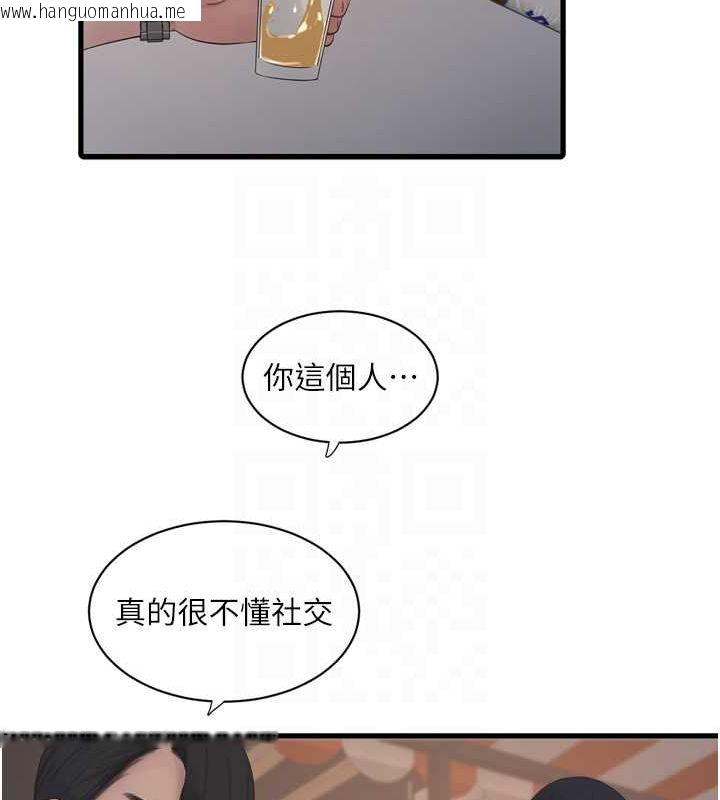 韩国漫画水电工日志韩漫_水电工日志-第85话-我的鲍鱼比她正点在线免费阅读-韩国漫画-第70张图片