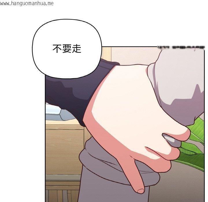 韩国漫画这公司归我了韩漫_这公司归我了-第45话在线免费阅读-韩国漫画-第67张图片