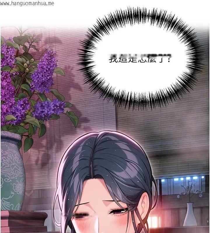 韩国漫画命运:贞洁欲女韩漫_命运:贞洁欲女-第33话-解锁古代版phone-sex在线免费阅读-韩国漫画-第62张图片