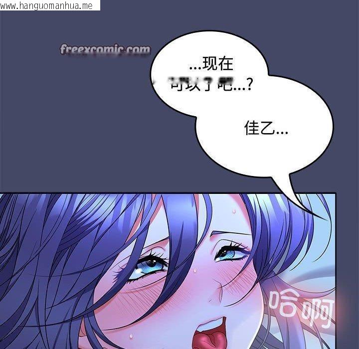 韩国漫画在公司偷偷爱韩漫_在公司偷偷爱-第46话在线免费阅读-韩国漫画-第30张图片