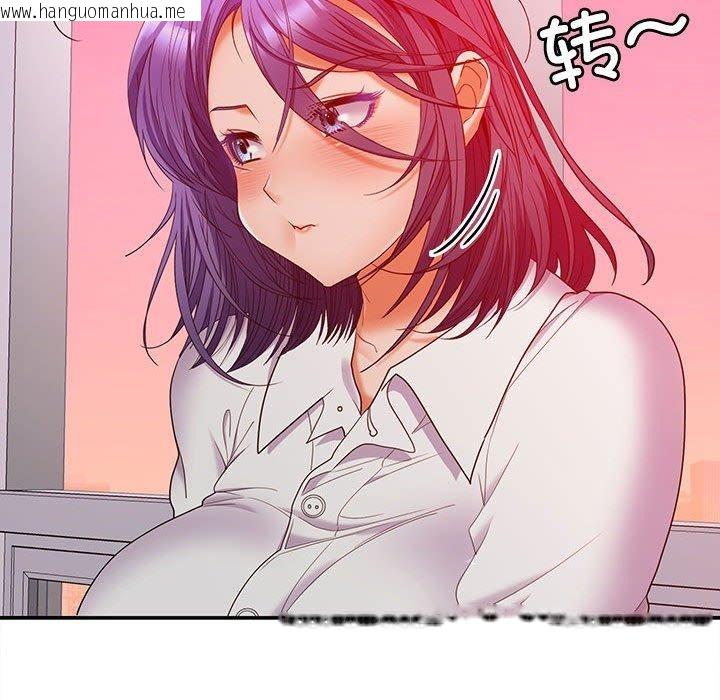 韩国漫画在公司偷偷爱韩漫_在公司偷偷爱-第46话在线免费阅读-韩国漫画-第194张图片