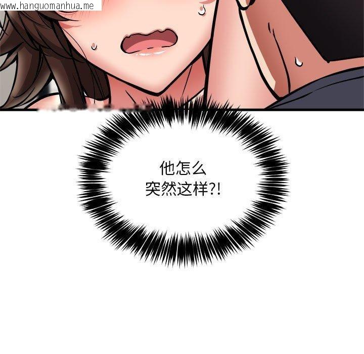 韩国漫画新都市外卖员韩漫_新都市外卖员-第40话在线免费阅读-韩国漫画-第26张图片