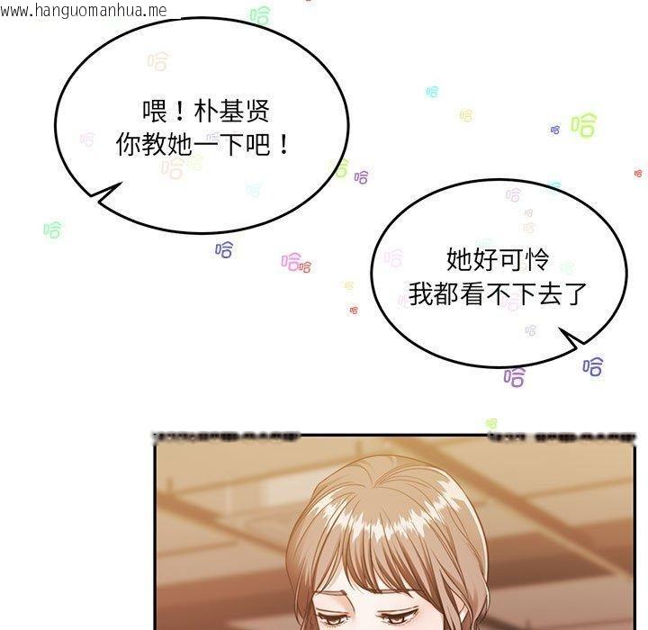 韩国漫画怀孕契约韩漫_怀孕契约-第28话在线免费阅读-韩国漫画-第81张图片