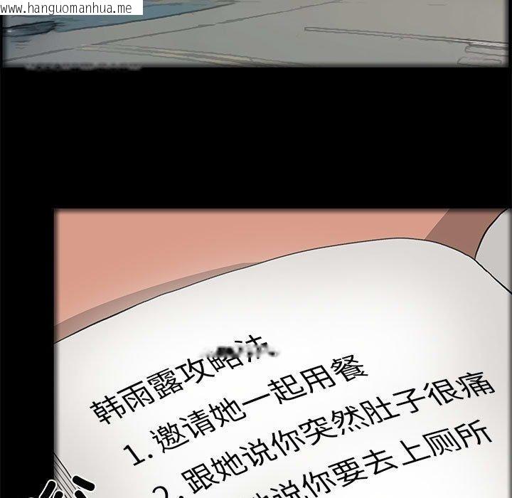 韩国漫画撩妹笔记本韩漫_撩妹笔记本-第31话在线免费阅读-韩国漫画-第5张图片