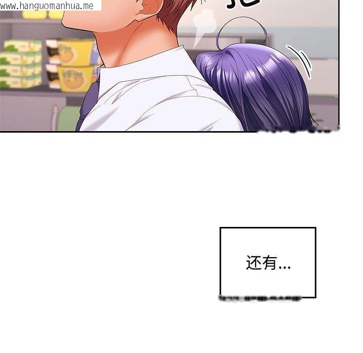 韩国漫画在公司偷偷爱韩漫_在公司偷偷爱-第46话在线免费阅读-韩国漫画-第131张图片