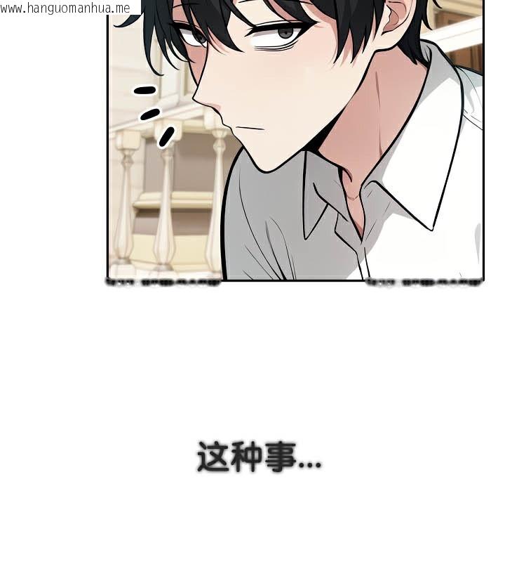 韩国漫画被召唤到异世界，然后成为半龙骑士长韩漫_被召唤到异世界，然后成为半龙骑士长-第41话在线免费阅读-韩国漫画-第9张图片