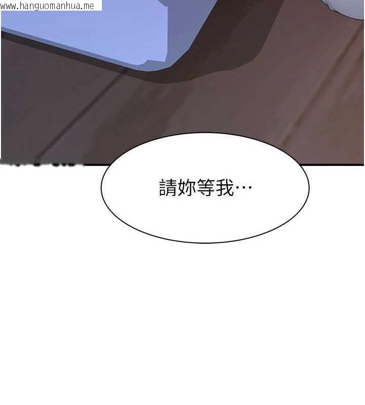 韩国漫画继母的香味韩漫_继母的香味-第92话-心意满满的礼物在线免费阅读-韩国漫画-第56张图片
