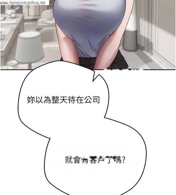 韩国漫画币转人生韩漫_币转人生-第15话-前上司找上门在线免费阅读-韩国漫画-第15张图片