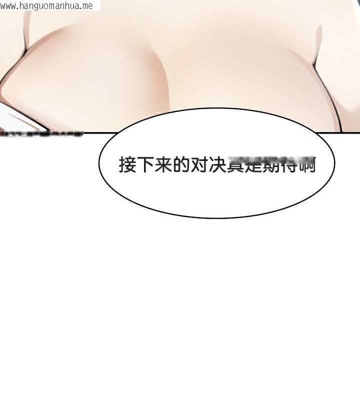 韩国漫画被召唤到异世界，然后成为半龙骑士长韩漫_被召唤到异世界，然后成为半龙骑士长-第40话在线免费阅读-韩国漫画-第24张图片