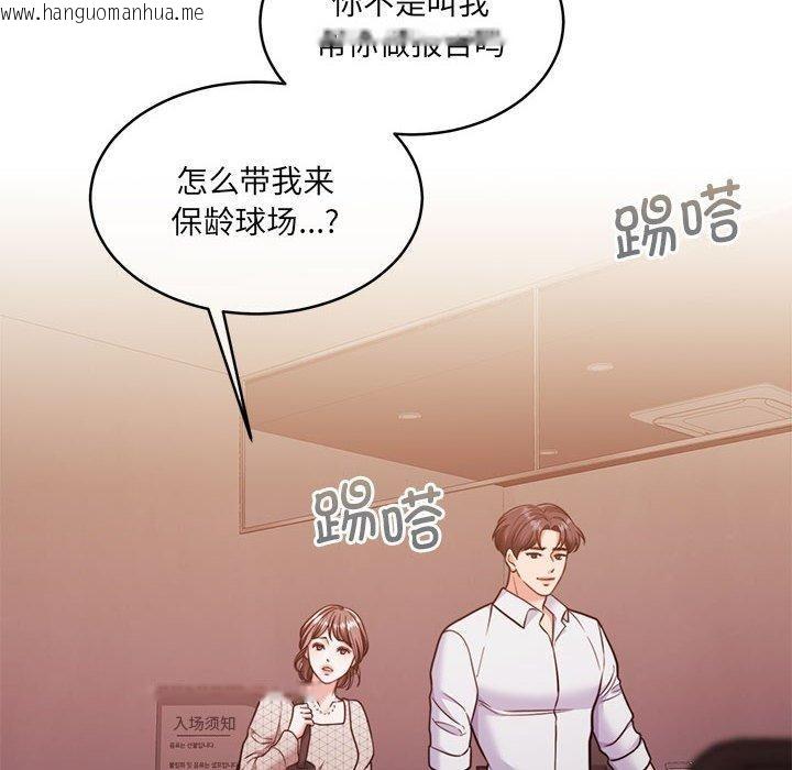 韩国漫画怀孕契约韩漫_怀孕契约-第28话在线免费阅读-韩国漫画-第8张图片