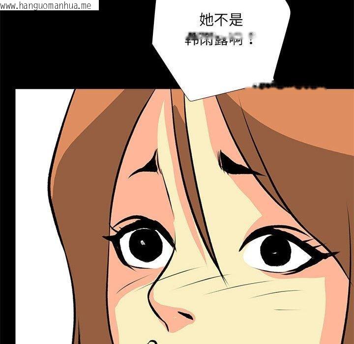 韩国漫画撩妹笔记本韩漫_撩妹笔记本-第31话在线免费阅读-韩国漫画-第56张图片