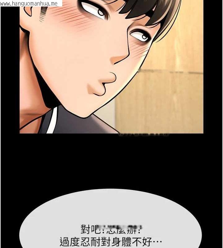 韩国漫画炸裂吧!巨棒韩漫_炸裂吧!巨棒-第73话-被干到坏掉的主播姐姐在线免费阅读-韩国漫画-第54张图片