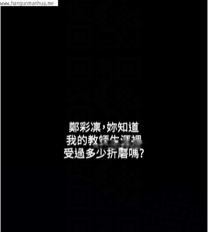 韩国漫画网红女老师韩漫_网红女老师-第10话-把实习老师干哭在线免费阅读-韩国漫画-第43张图片