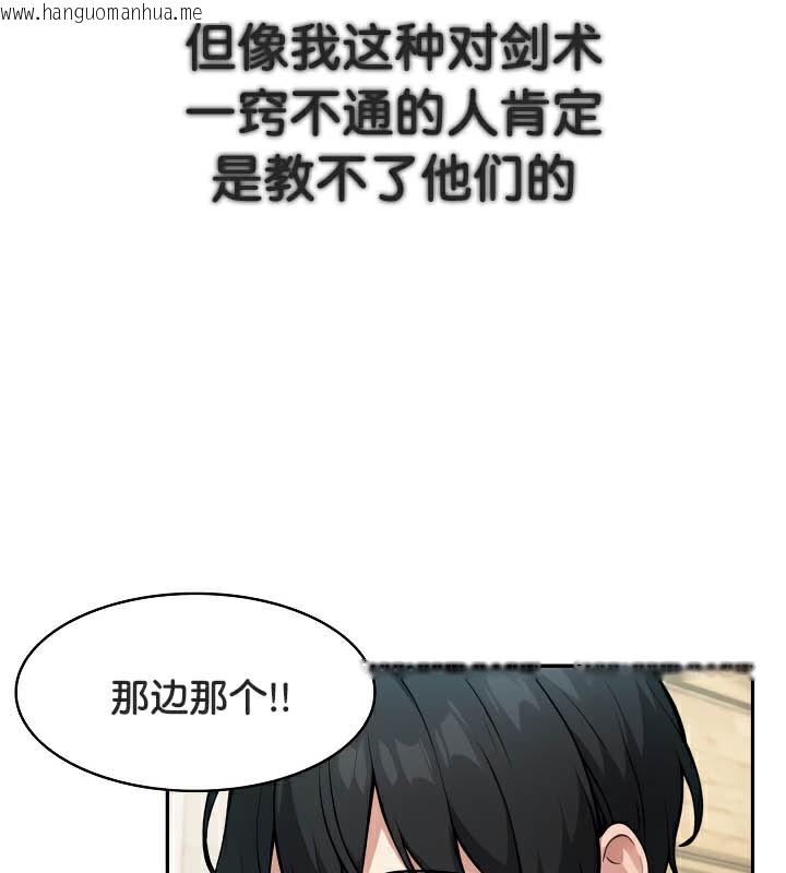 韩国漫画被召唤到异世界，然后成为半龙骑士长韩漫_被召唤到异世界，然后成为半龙骑士长-第41话在线免费阅读-韩国漫画-第8张图片