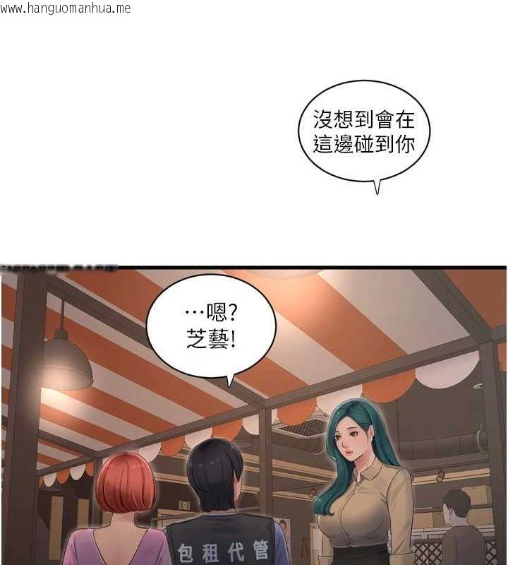 韩国漫画水电工日志韩漫_水电工日志-第85话-我的鲍鱼比她正点在线免费阅读-韩国漫画-第35张图片