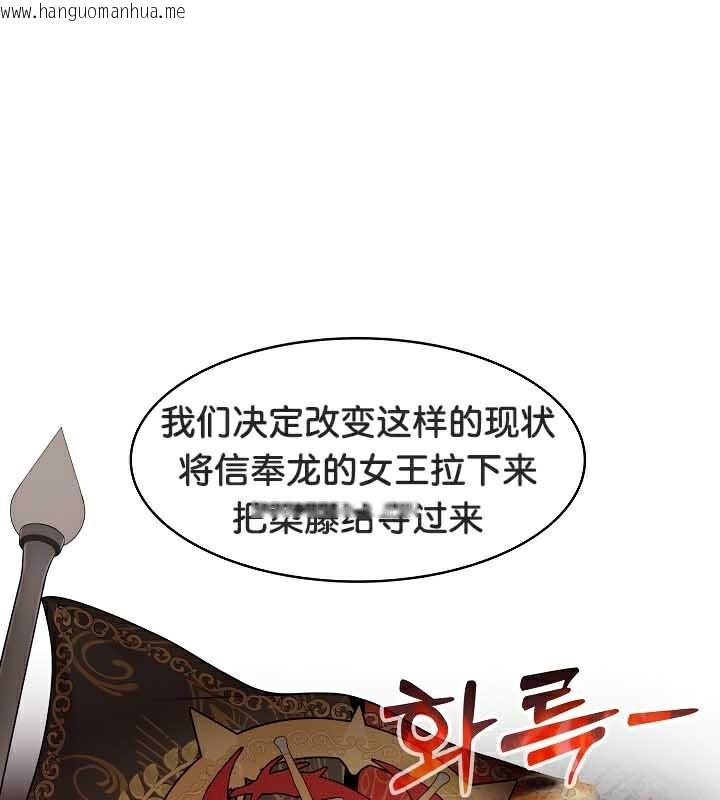韩国漫画被召唤到异世界，然后成为半龙骑士长韩漫_被召唤到异世界，然后成为半龙骑士长-第39话在线免费阅读-韩国漫画-第40张图片