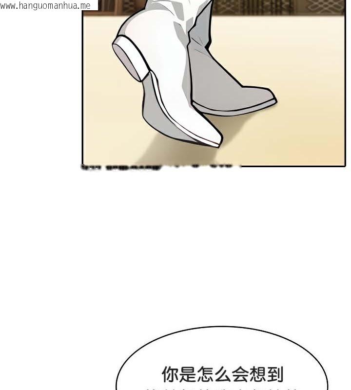 韩国漫画被召唤到异世界，然后成为半龙骑士长韩漫_被召唤到异世界，然后成为半龙骑士长-第41话在线免费阅读-韩国漫画-第57张图片