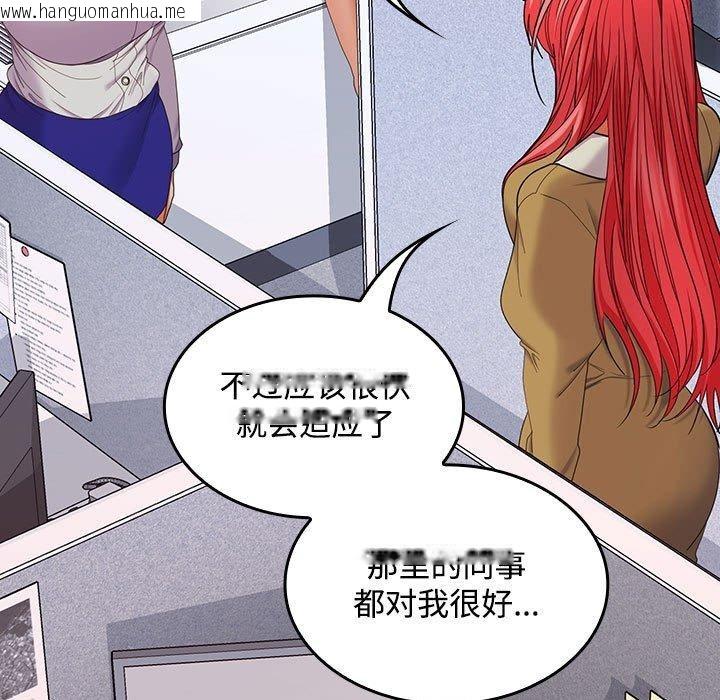 韩国漫画在公司偷偷爱韩漫_在公司偷偷爱-第46话在线免费阅读-韩国漫画-第175张图片