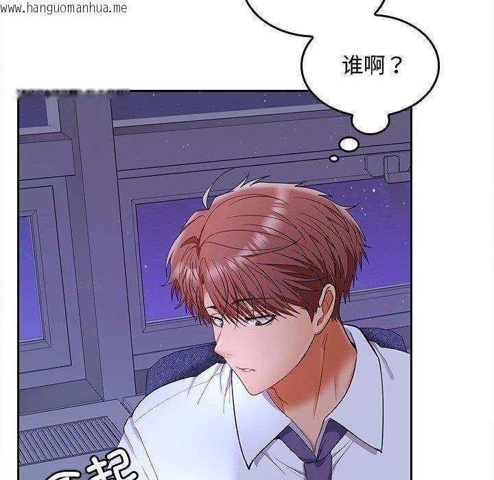 韩国漫画在公司偷偷爱韩漫_在公司偷偷爱-第46话在线免费阅读-韩国漫画-第206张图片