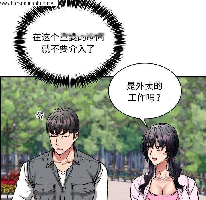 韩国漫画新都市外卖员韩漫_新都市外卖员-第40话在线免费阅读-韩国漫画-第134张图片