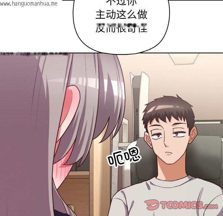 韩国漫画这公司归我了韩漫_这公司归我了-第45话在线免费阅读-韩国漫画-第45张图片