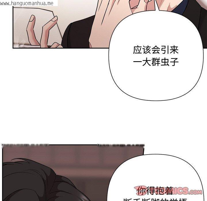 韩国漫画被吞噬的夜韩漫_被吞噬的夜-第29话在线免费阅读-韩国漫画-第172张图片