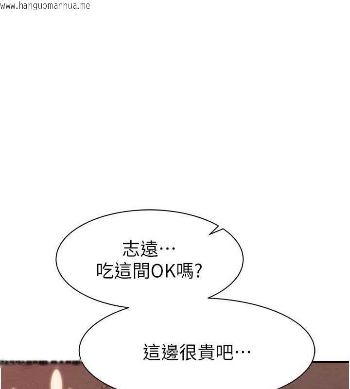 韩国漫画继母的香味韩漫_继母的香味-第92话-心意满满的礼物在线免费阅读-韩国漫画-第172张图片