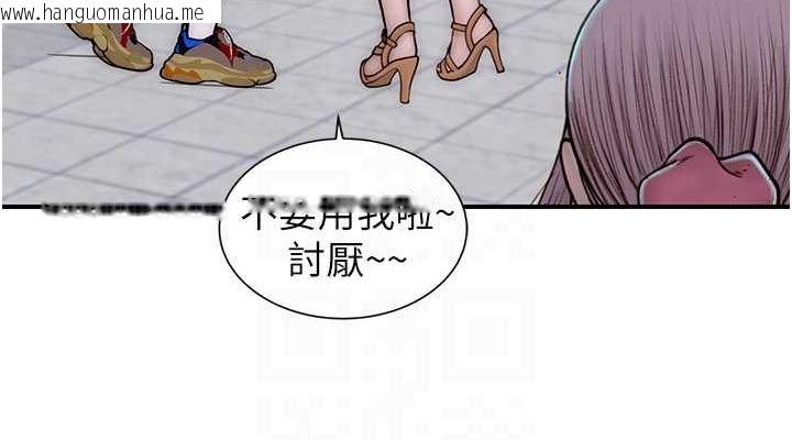 韩国漫画继母的香味韩漫_继母的香味-第92话-心意满满的礼物在线免费阅读-韩国漫画-第76张图片