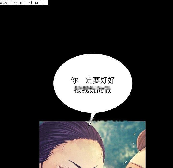 韩国漫画小姐韩漫_小姐-第64话在线免费阅读-韩国漫画-第133张图片