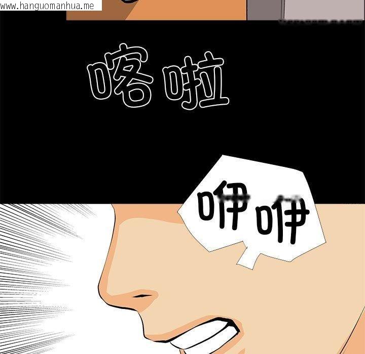 韩国漫画撩妹笔记本韩漫_撩妹笔记本-第31话在线免费阅读-韩国漫画-第35张图片