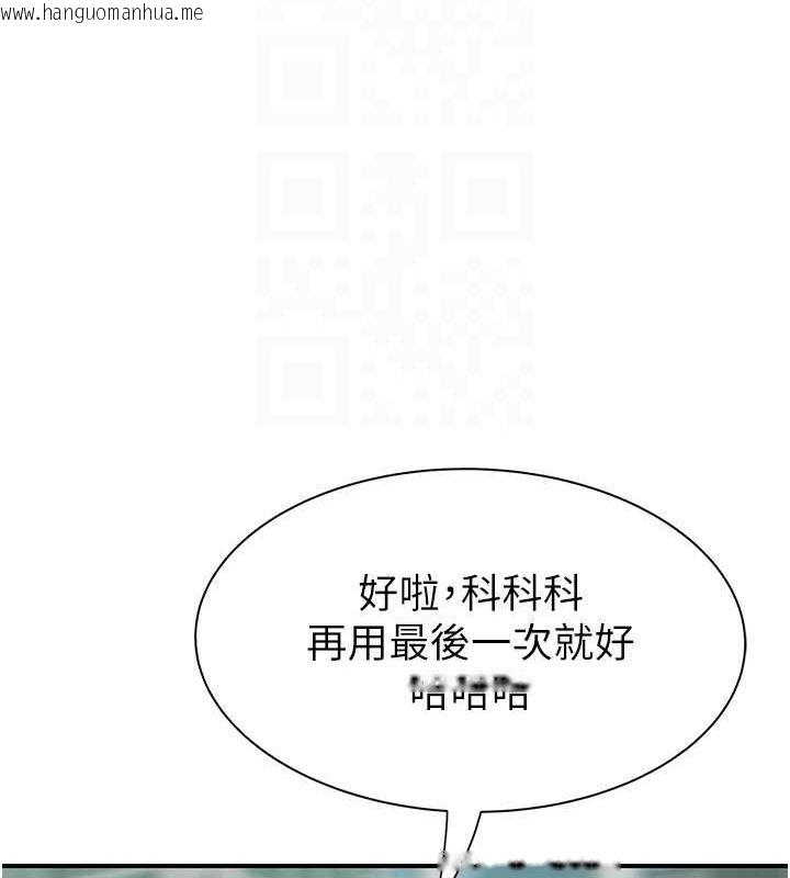 韩国漫画继母的香味韩漫_继母的香味-第92话-心意满满的礼物在线免费阅读-韩国漫画-第77张图片