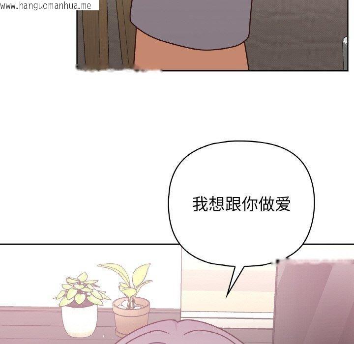 韩国漫画这公司归我了韩漫_这公司归我了-第45话在线免费阅读-韩国漫画-第68张图片
