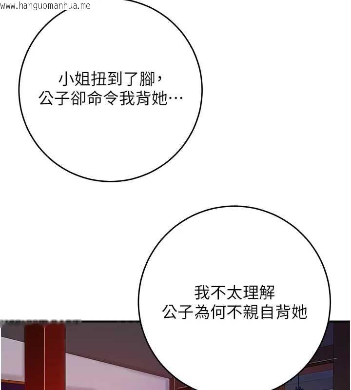 韩国漫画花容湿色:取花点韩漫_花容湿色:取花点-第46话-被夫人「玩弄」在手心在线免费阅读-韩国漫画-第56张图片