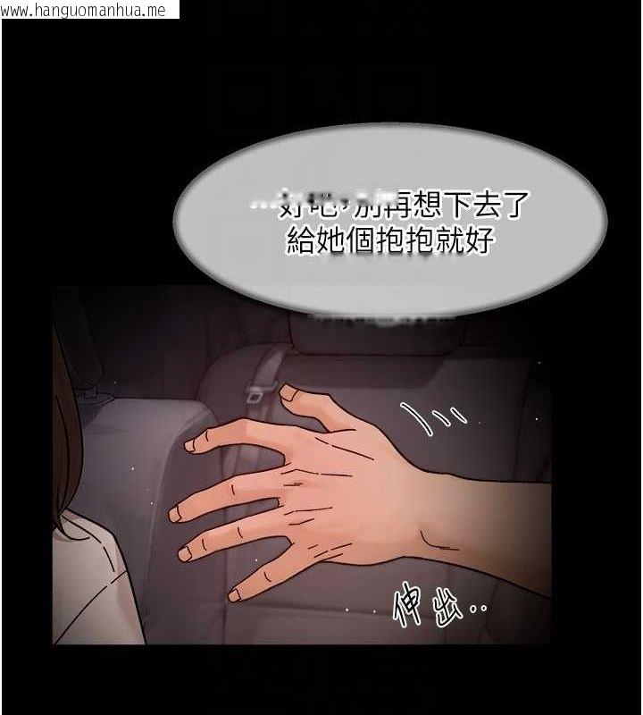 韩国漫画深层洁净达人韩漫_深层洁净达人-第26话-你可以「抱」我吗?在线免费阅读-韩国漫画-第43张图片