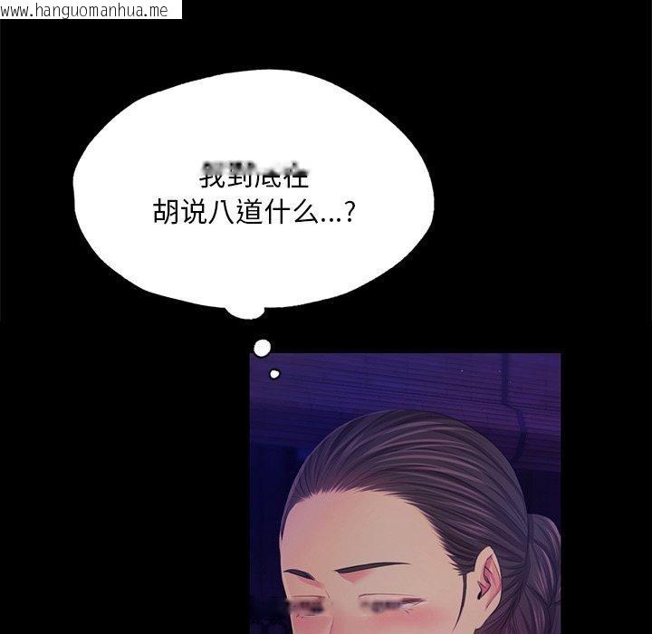 韩国漫画小姐韩漫_小姐-第64话在线免费阅读-韩国漫画-第81张图片